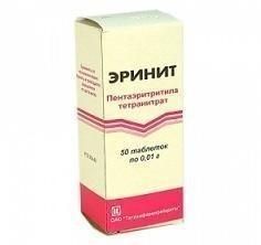 Эринит таблетки 10 мг, 50 шт.