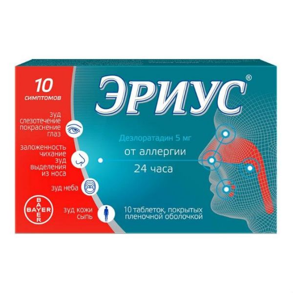 Эриус таблетки 5 мг, 10 шт. Эриус таблетки 5 мг, 10 шт.