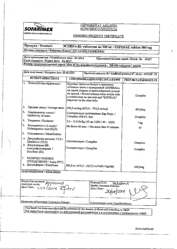 Эспераль таблетки 500 мг, 20 шт.