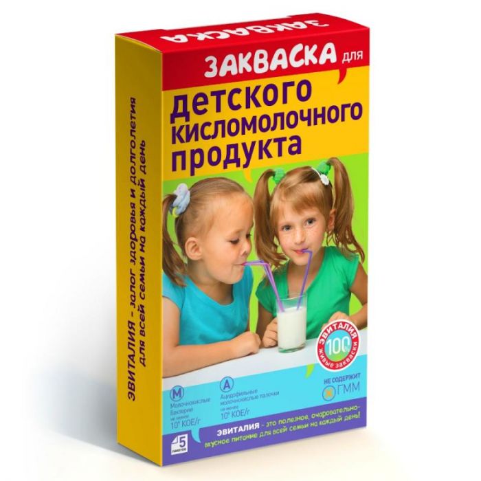 Эвиталия Закваска бактериальная Детские кисломолочные продукты 2 г саше 5 шт.