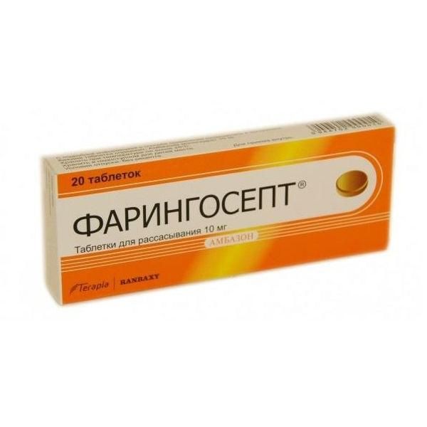 Фарингосепт таблетки для рассасывания 10 мг 20 шт. Фарингосепт таблетки для рассасывания 10 мг 20 шт.