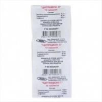 Цитрамон п таблетки, 10 шт. Цитрамон п таблетки, 10 шт.