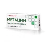 Метацин таблетки 2 мг, 10 шт. Метацин таблетки 2 мг, 10 шт.