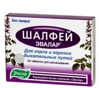 Шалфей таблетки, 24 шт.