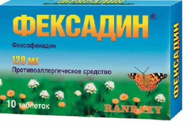 Фексадин таблетки 120 мг, 10 шт.