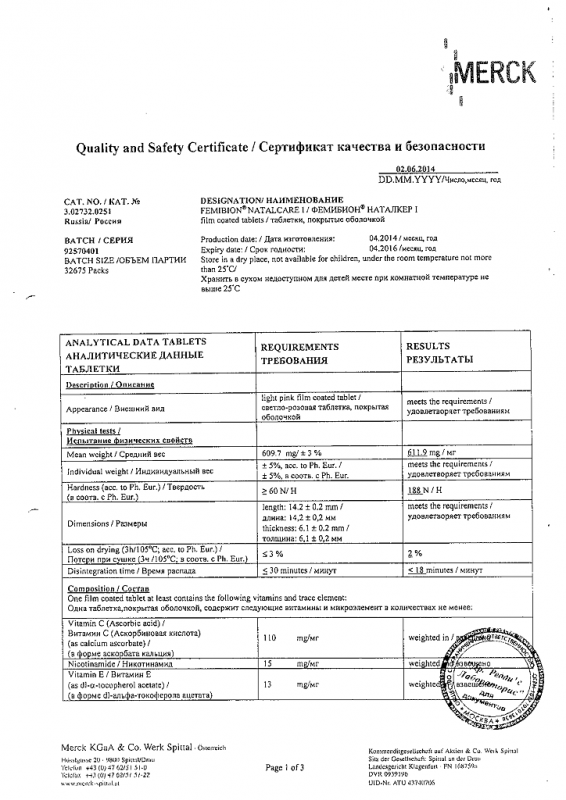 Фемибион наталкеа i таб. х30 .