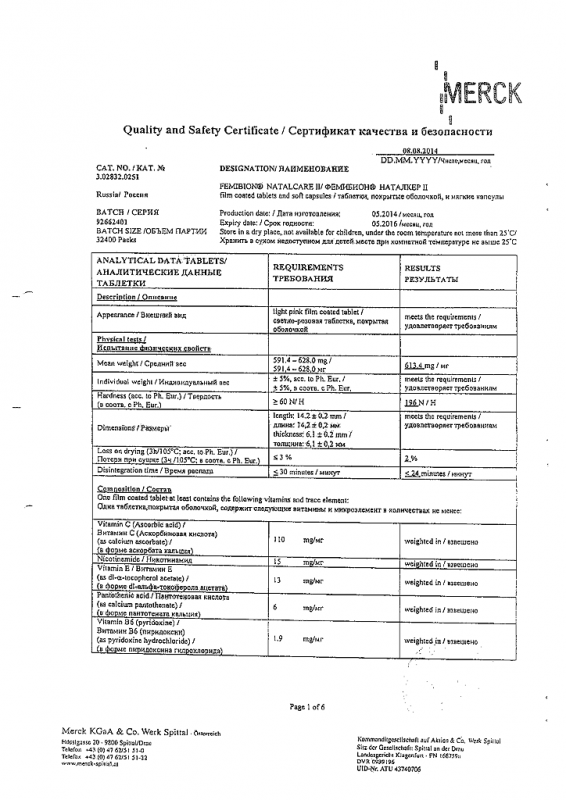 Фемибион Наталкеа II таблетки 30 шт.+ капсулы 30 шт.