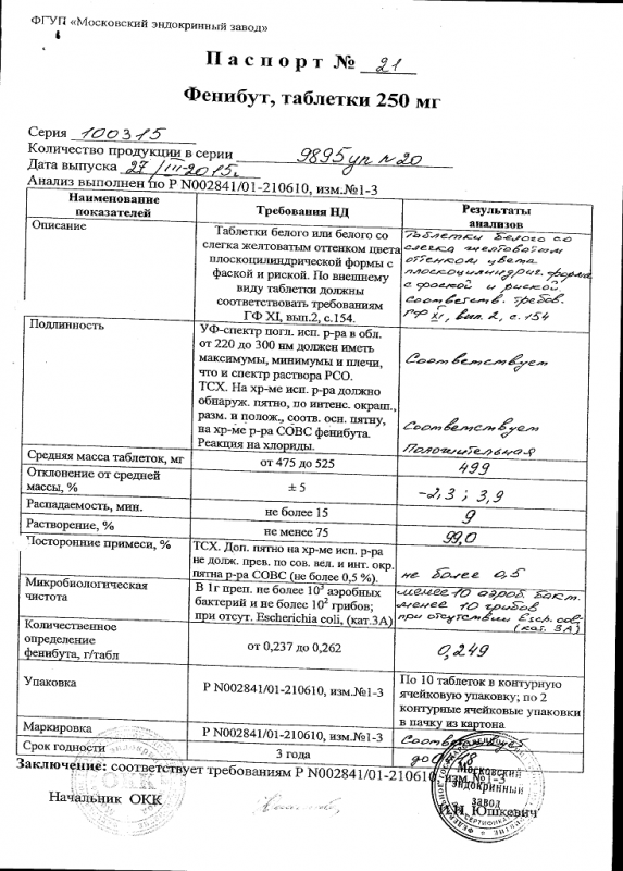 Фенибут таблетки 250 мг, 20 шт.