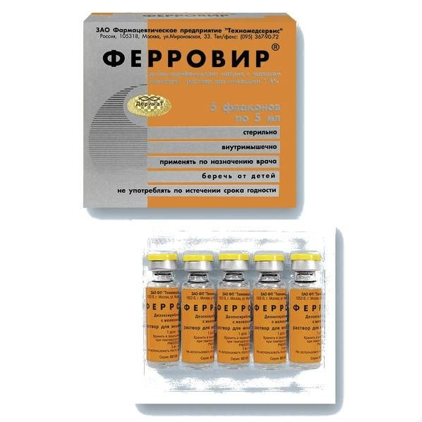 Ферровир флаконы 1,5%, 5 мл, 5 шт.