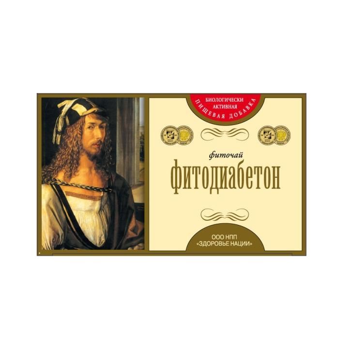 Фиточай Фитодиабетон фильтрпакетики 20 шт. упак.