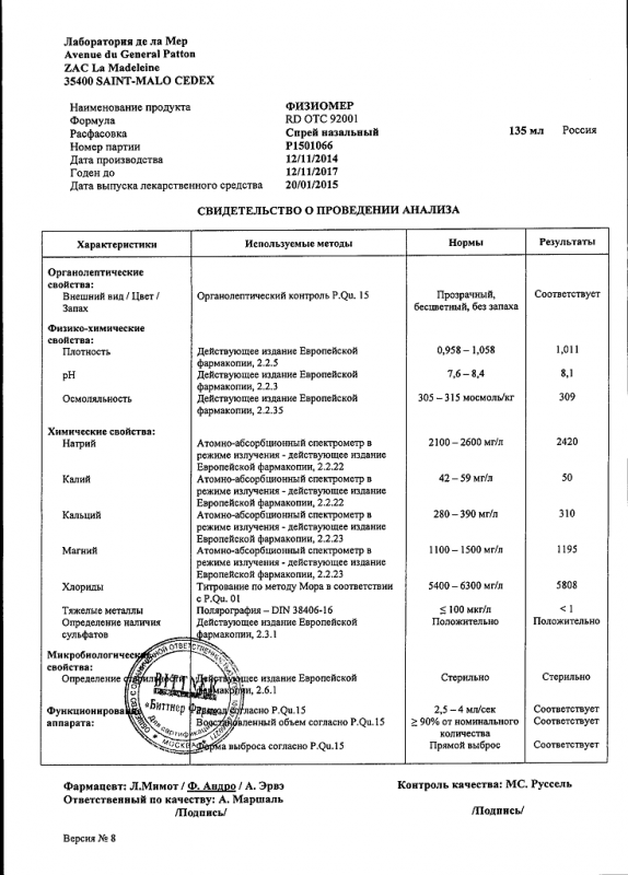 Физиомер спрей гипертонический 135мл д/носа (вода морская)