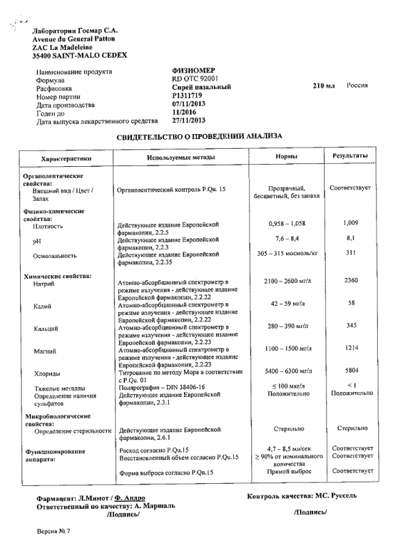 Физиомер спрей назальный, 210 мл