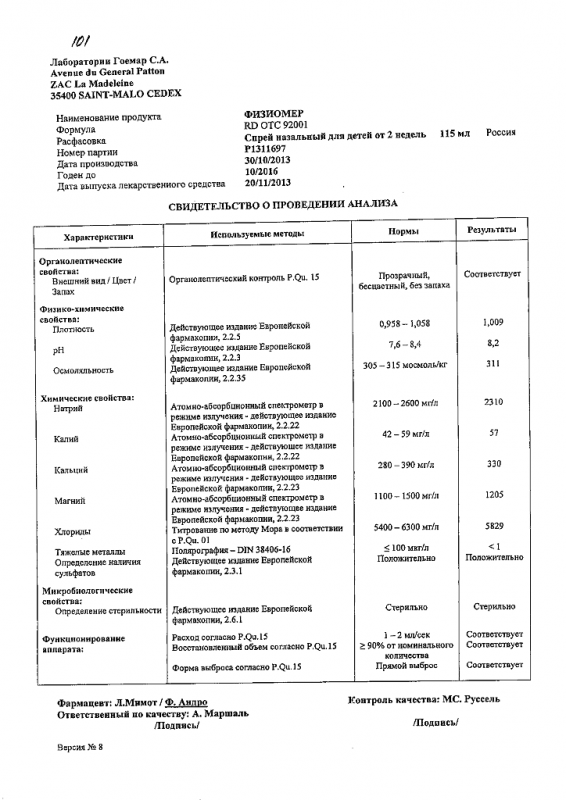 Физиомер спрей 115мл д/носа д/новорожденных (вода морская)