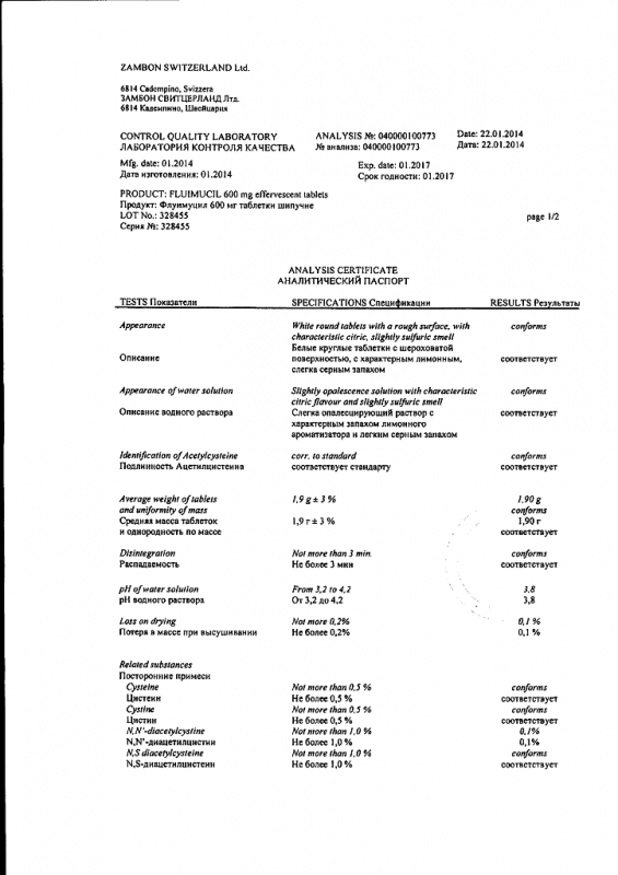 Флуимуцил таблетки шипучие 600 мг, 10 шт.