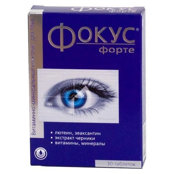 Фокус форте таблетки, 30 шт. Фокус форте таблетки, 30 шт.