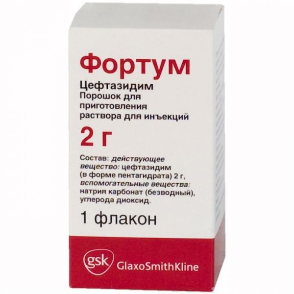 Фортум флакон, 2 г Фортум флакон, 2 г