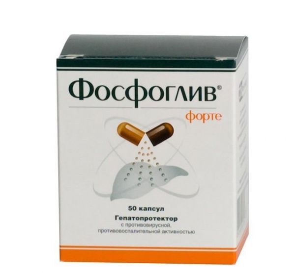 Фосфоглив форте капс. 300мг+65мг №50