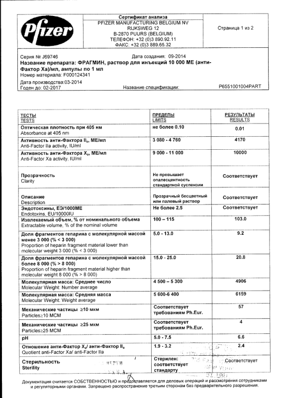 Фрагмин р-р для в/вен.и п/кож. введ. 10000 МЕ (анти-Ха)/мл 1 мл ампулы 10 шт.