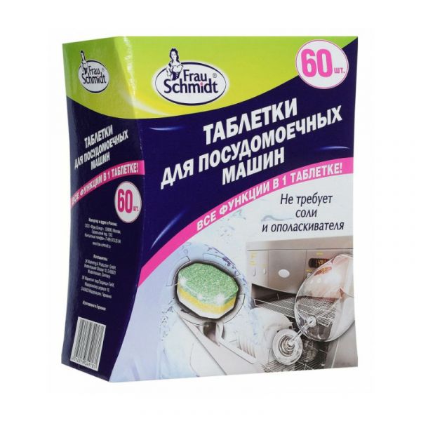 Frau Schmidt Таблетки для мытья посуды в посудомоечной машине Все в 1 60 таблеток Frau Schmidt Таблетки для мытья посуды в посудомоечной машине Все в 1 60 таблеток