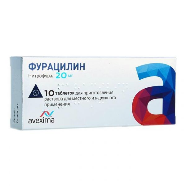 Фурацилин Авексима таблетки для р-ра для местн. и наруж.прим. 20 мг 10 шт. Фурацилин Авексима таблетки для р-ра для местн. и наруж.прим. 20 мг 10 шт.