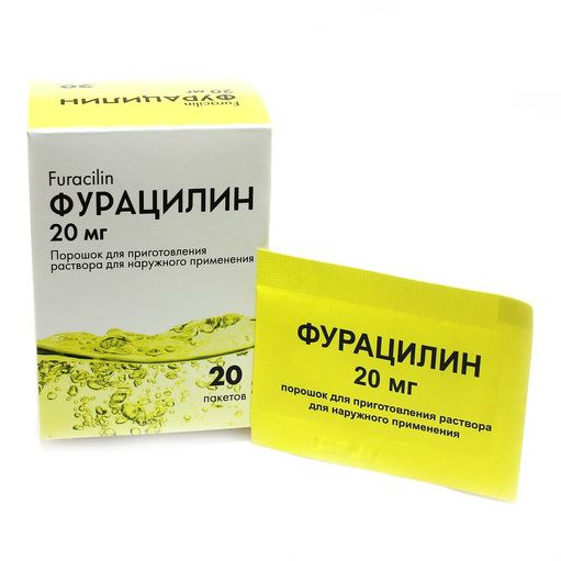 Фурацилин порошок для пригот.раствора 20 мг пакетики 10 шт. Фурацилин порошок для пригот.раствора 20 мг пакетики 10 шт.