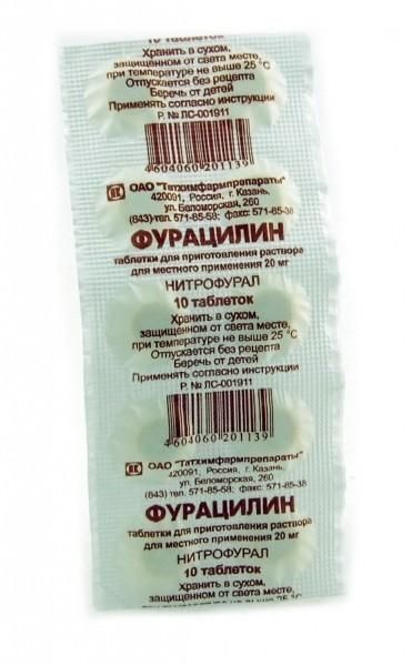 Фурацилин таблетки 20 мг, 10 шт. Фурацилин таблетки 20 мг, 10 шт.