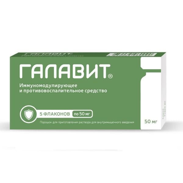 Галавит флаконы 50 мг, 5 шт. Галавит флаконы 50 мг, 5 шт.