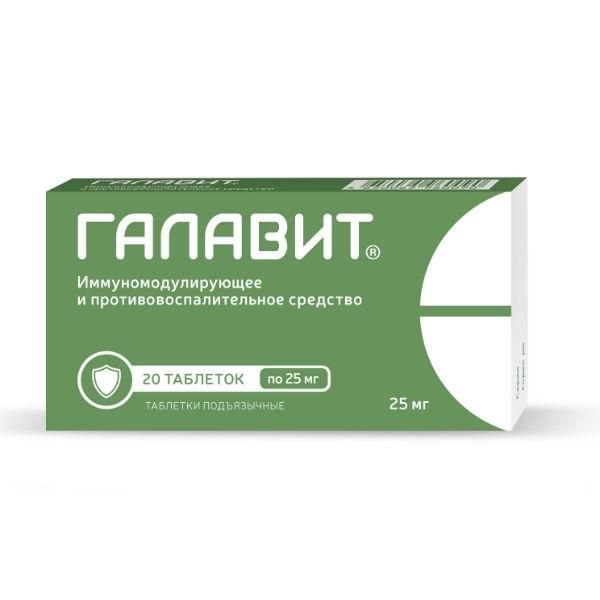 Галавит таблетки 25 мг, 20 шт. Галавит таблетки 25 мг, 20 шт.