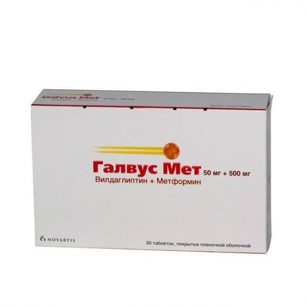 Галвус мет таблетки 50+500 мг, 30 шт.
