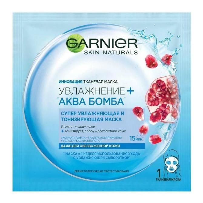 Garnier Masques Маска для лица Увлажнение+Аква Бомба тканевая