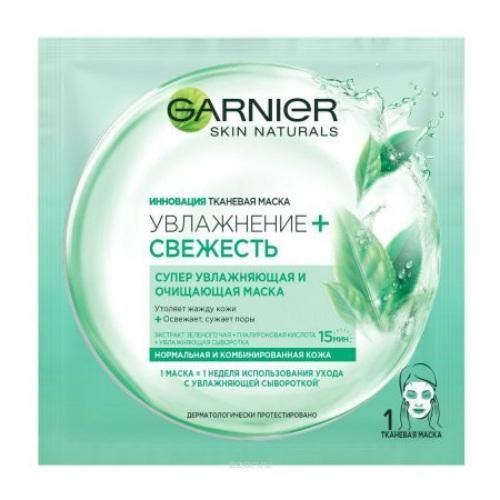 Garnier Masques Маска для лица Увлажнение+Свежесть супер увлажняющая и очищающая