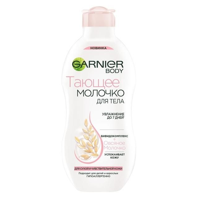 Garnier Тающее овсяное молочко для кожи тела взрослых и детей успокаивающее 250мл