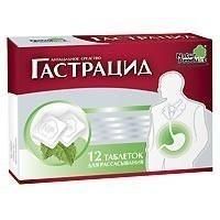 Гастрацид таблетки жевательные 12 шт. Гастрацид таблетки жевательные 12 шт.