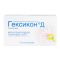 Гексикон Д суппозитории вагинальные 8 мг, 10 шт.