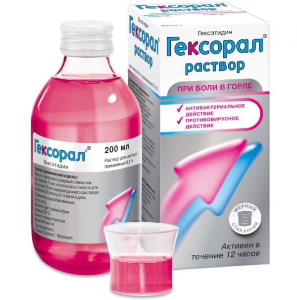Гексорал раствор для местного применения 0.1% 200 мл Гексорал раствор для местного применения 0.1% 200 мл