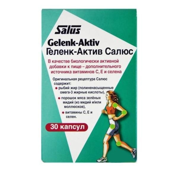 Геленк-Актив Салюс капсулы 30 шт. Геленк-Актив Салюс капсулы 30 шт.