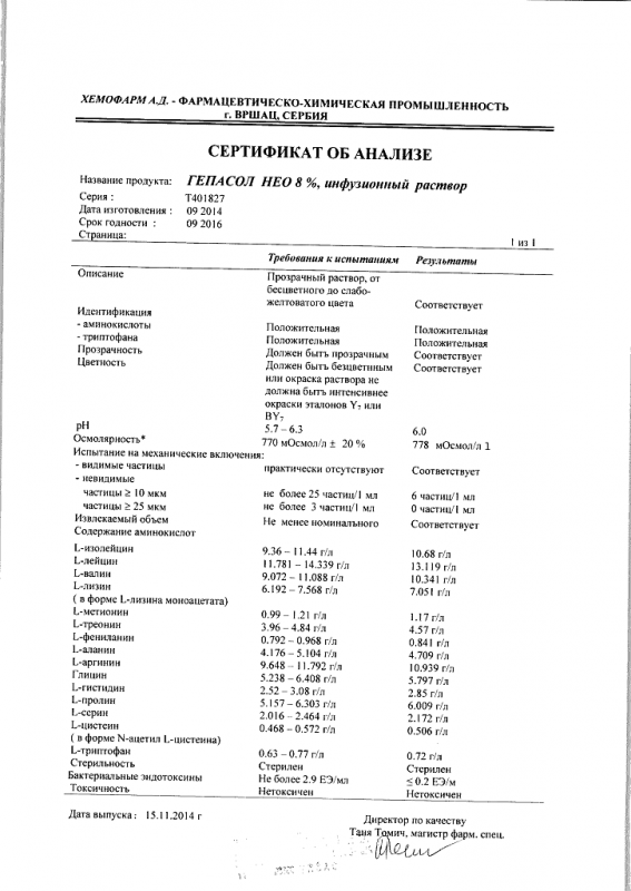 Гепасол-НЕО р-р для инфузий 8% флакон 500 мл