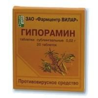 Гипорамин таблетки 20 мг, 20 шт.