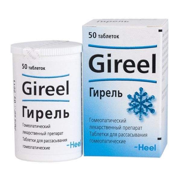 Гирель таб. №50 Гирель таб. №50