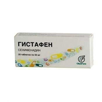 Гистафен таблетки 50 мг, 20 шт.