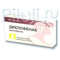 Диклофенак свечи 50мг №10