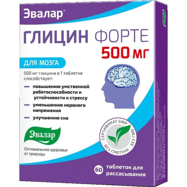 Глицин Форте таблетки 500 мг 60 шт. Глицин Форте таблетки 500 мг 60 шт.