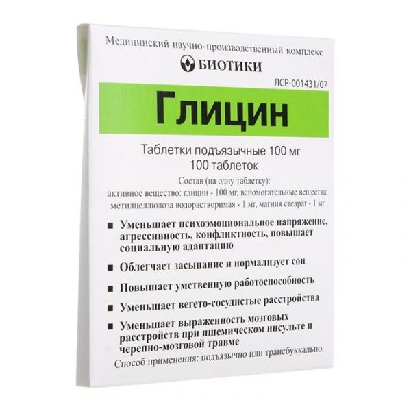 Глицин таблетки 100 мг, 100 шт. Глицин таблетки 100 мг, 100 шт.