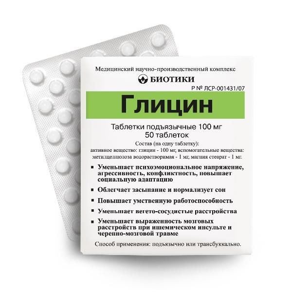 Глицин таблетки 100 мг, 50 шт. Глицин таблетки 100 мг, 50 шт.
