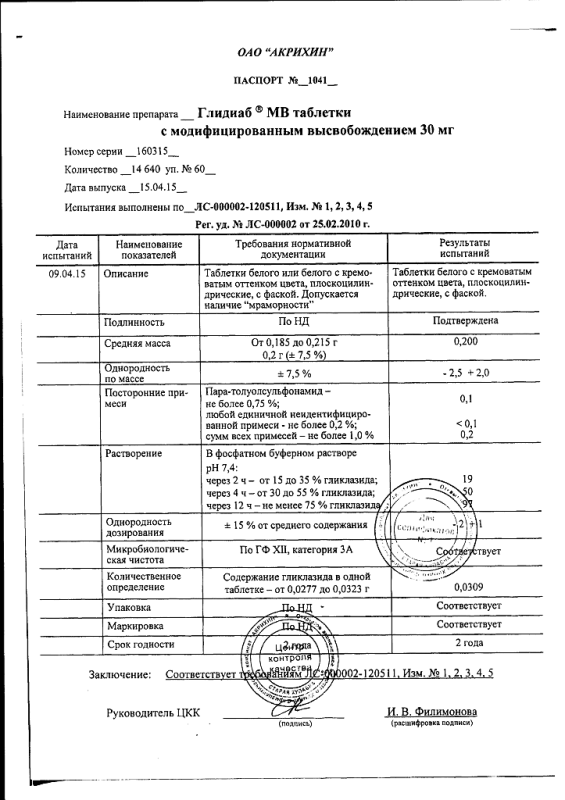 Глидиаб мв таблетки 30 мг, 60 шт.