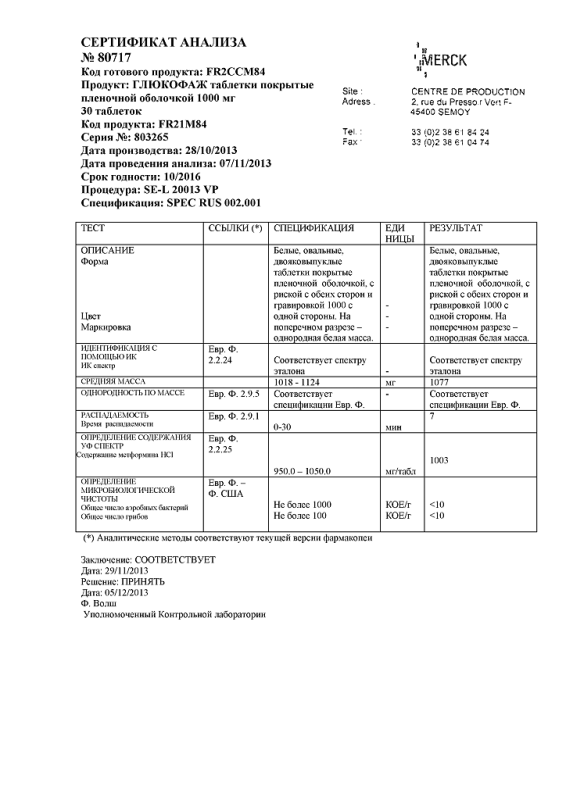 Глюкофаж таблетки 1000 мг 30 шт.