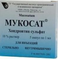 Мукосат ампулы 100 мг/мл 1 мл, 10 шт. Мукосат ампулы 100 мг/мл 1 мл, 10 шт.