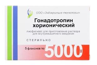 Гонадотропин хорионический флаконы 5000 ЕД , 5 мл, 5 шт.