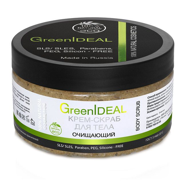 GreenIdeal Крем-скраб для тела очищающий 300гр