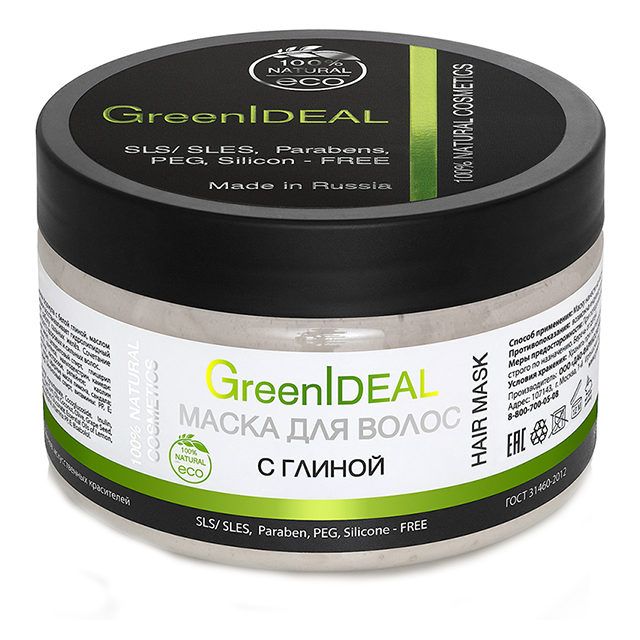 GreenIdeal Маска для волос с глиной 230гр